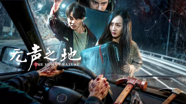 无声之地(全集)